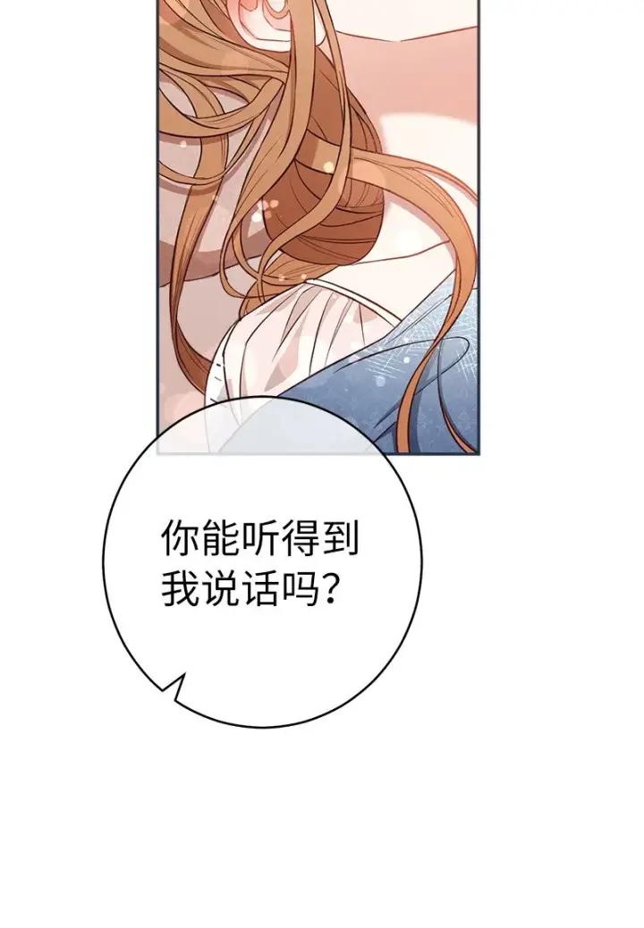 《错把结婚当交易，却意外的甜蜜？》27 如约而至图19