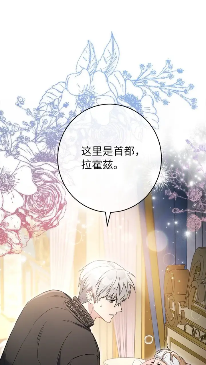 《错把结婚当交易，却意外的甜蜜？》27 如约而至图21