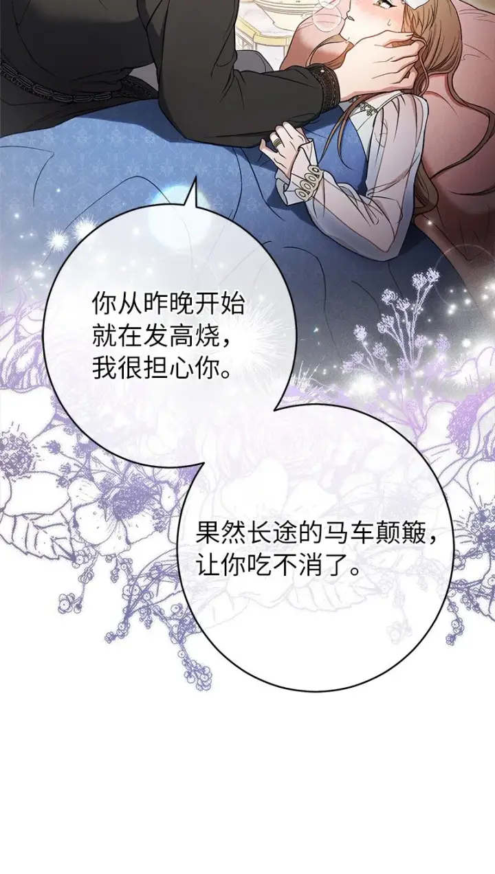 《错把结婚当交易，却意外的甜蜜？》27 如约而至图22