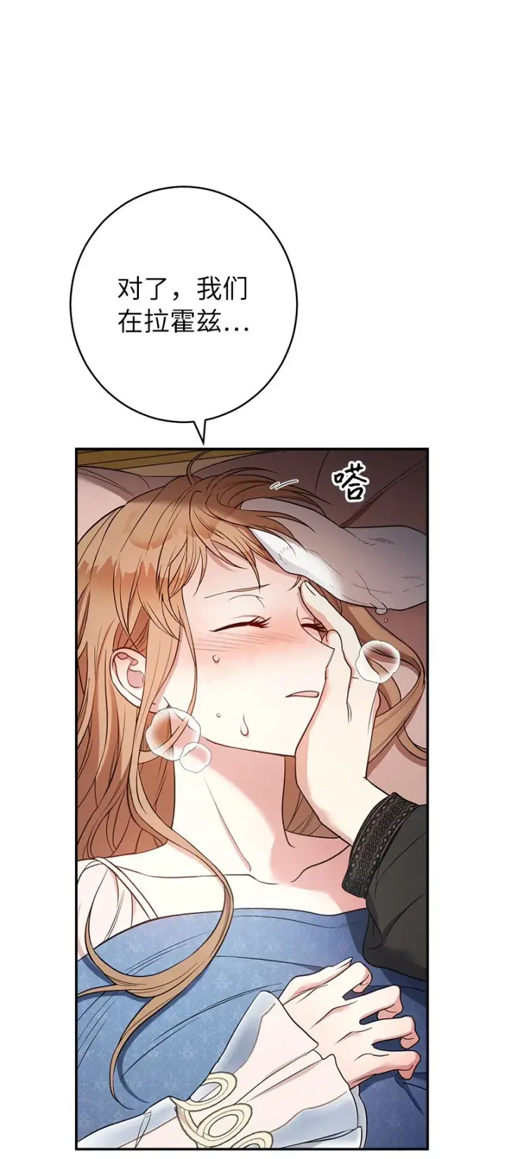 《错把结婚当交易，却意外的甜蜜？》27 如约而至图23