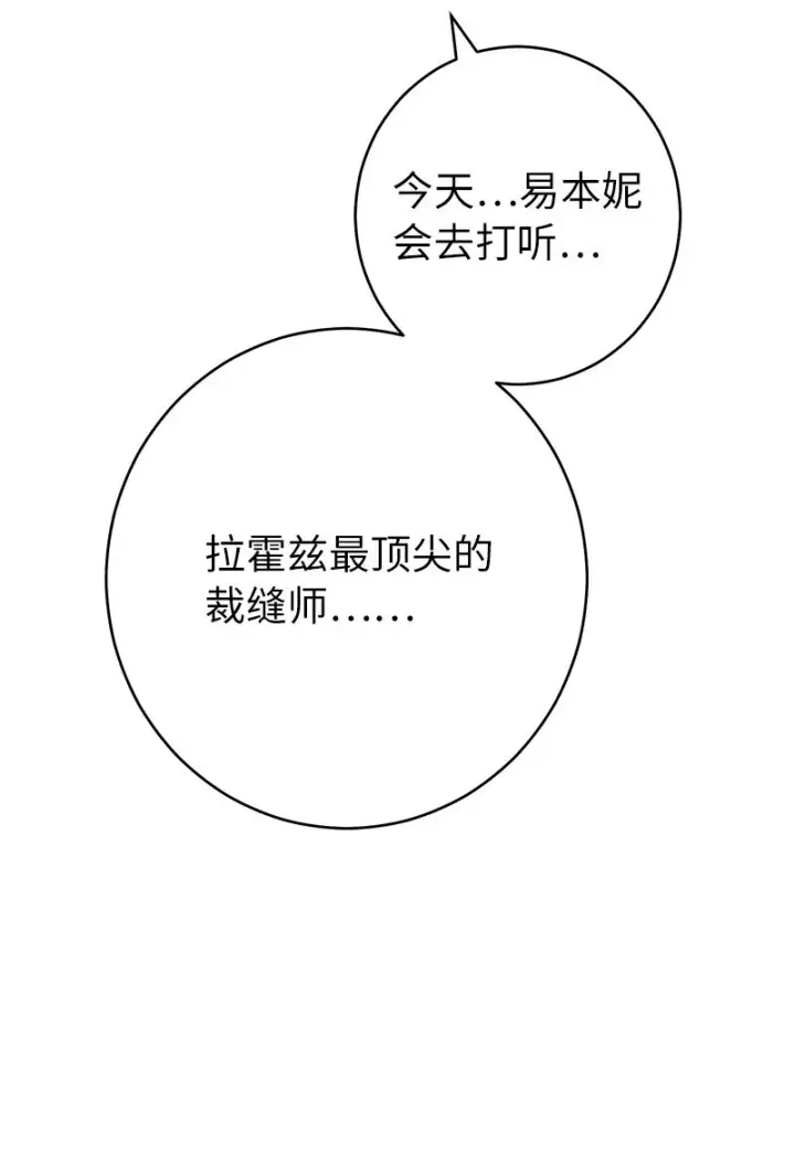 《错把结婚当交易，却意外的甜蜜？》27 如约而至图24