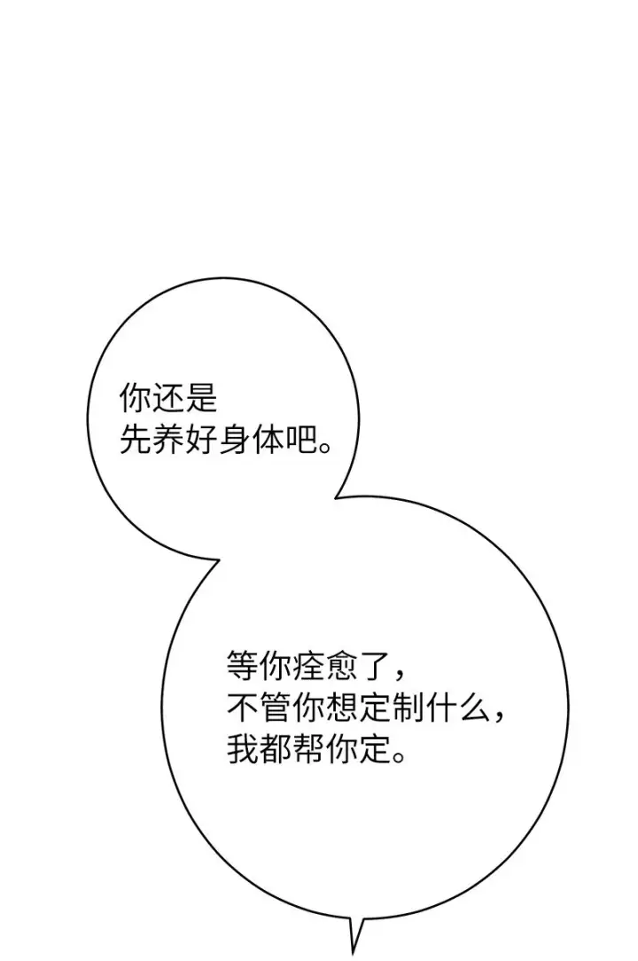 《错把结婚当交易，却意外的甜蜜？》27 如约而至图25