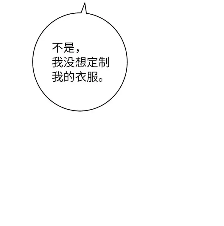 《错把结婚当交易，却意外的甜蜜？》27 如约而至图27