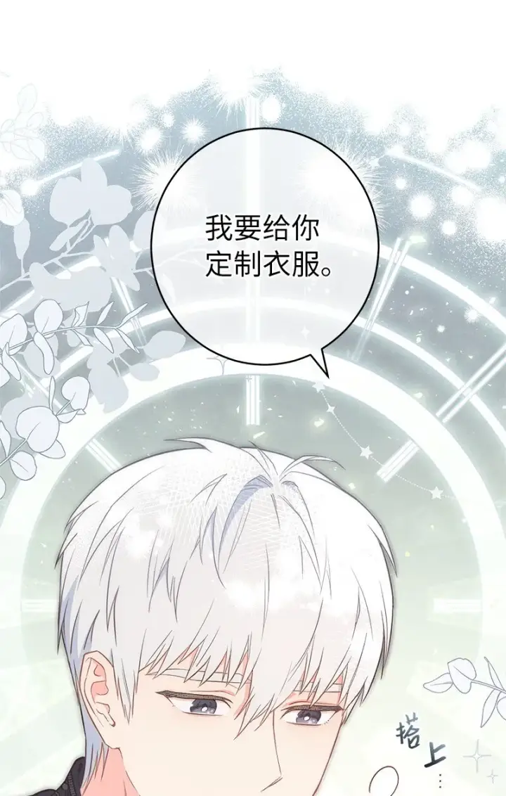 《错把结婚当交易，却意外的甜蜜？》27 如约而至图28