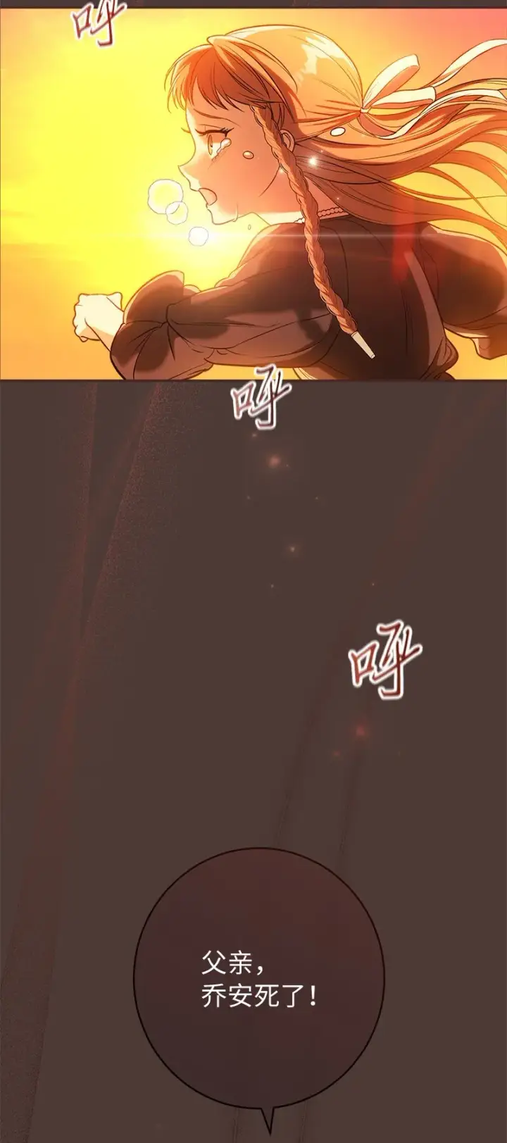 《错把结婚当交易，却意外的甜蜜？》27 如约而至图3