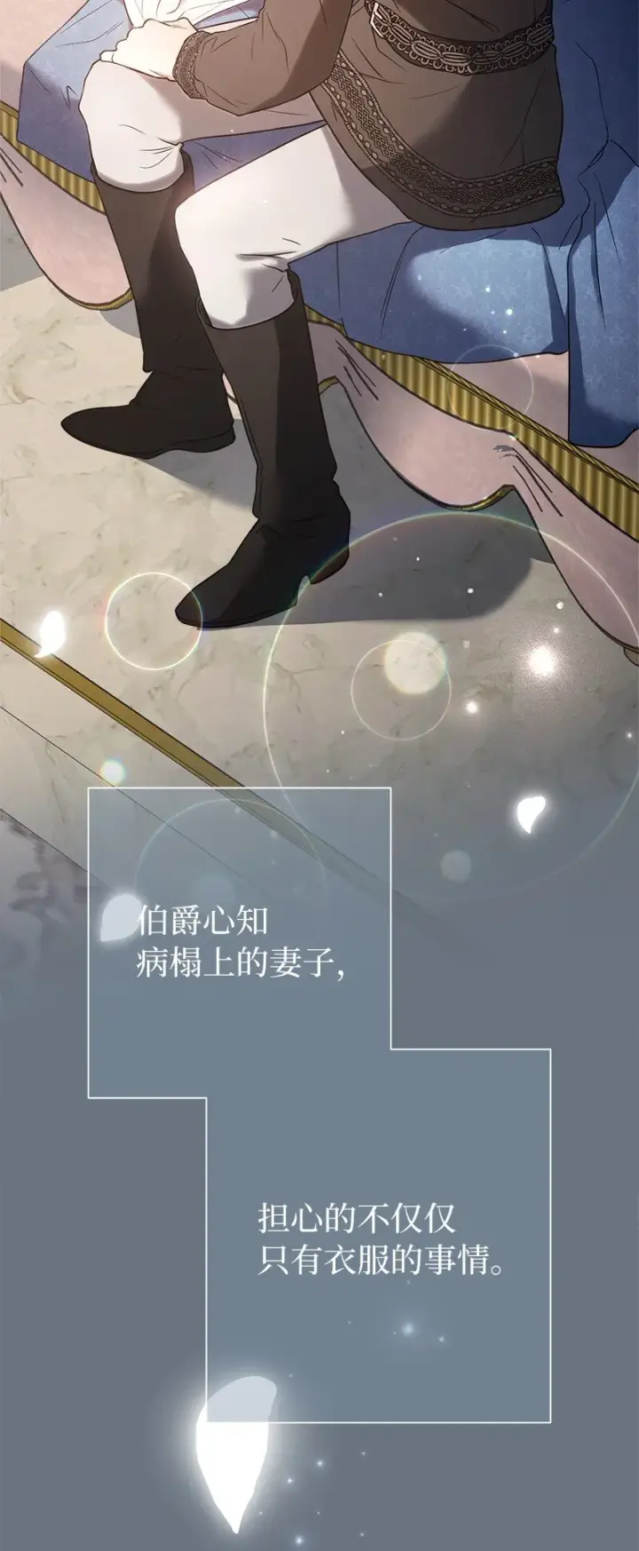 《错把结婚当交易，却意外的甜蜜？》27 如约而至图34