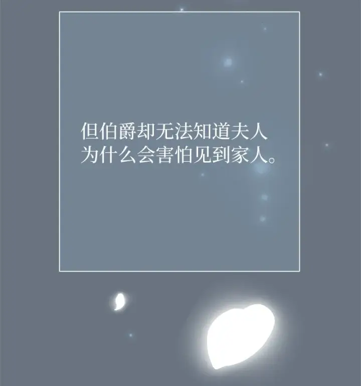 《错把结婚当交易，却意外的甜蜜？》27 如约而至图36