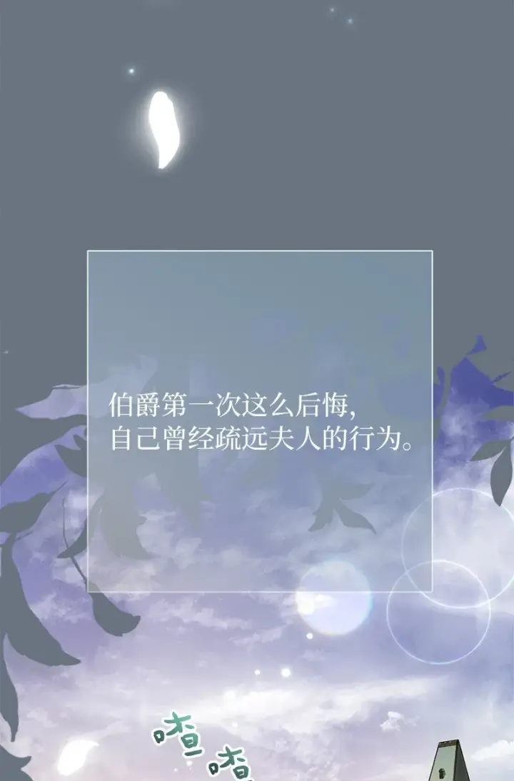 《错把结婚当交易，却意外的甜蜜？》27 如约而至图38