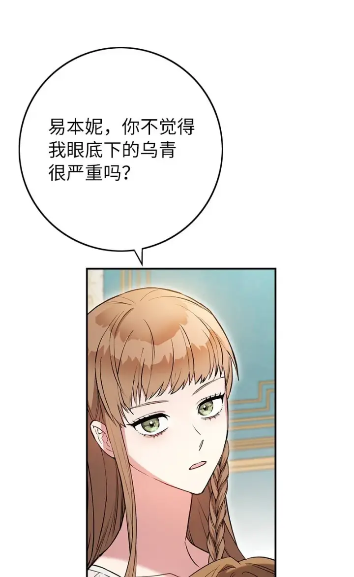 《错把结婚当交易，却意外的甜蜜？》27 如约而至图41