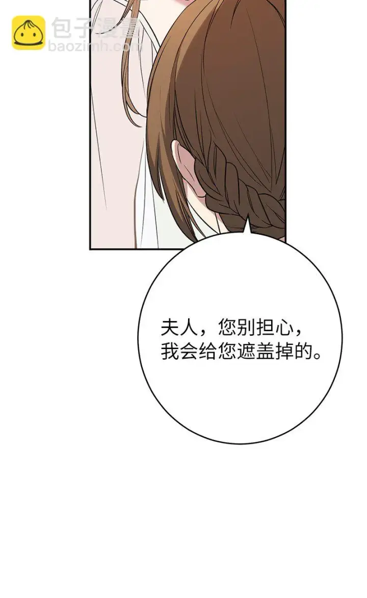 《错把结婚当交易，却意外的甜蜜？》27 如约而至图42