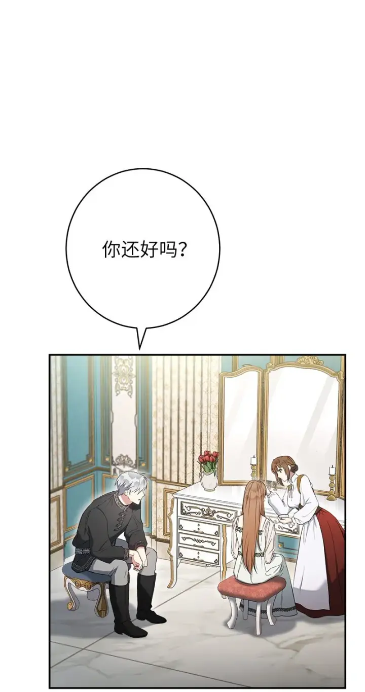 《错把结婚当交易，却意外的甜蜜？》27 如约而至图45