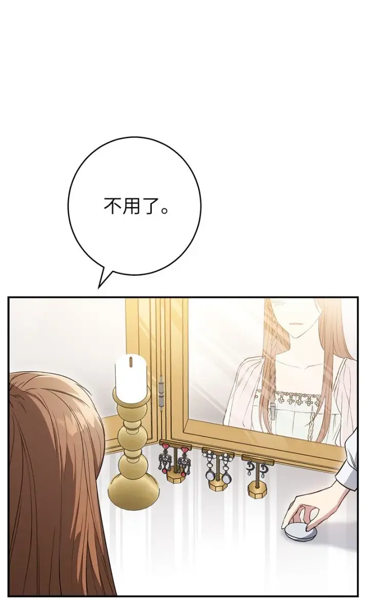 《错把结婚当交易，却意外的甜蜜？》27 如约而至图47