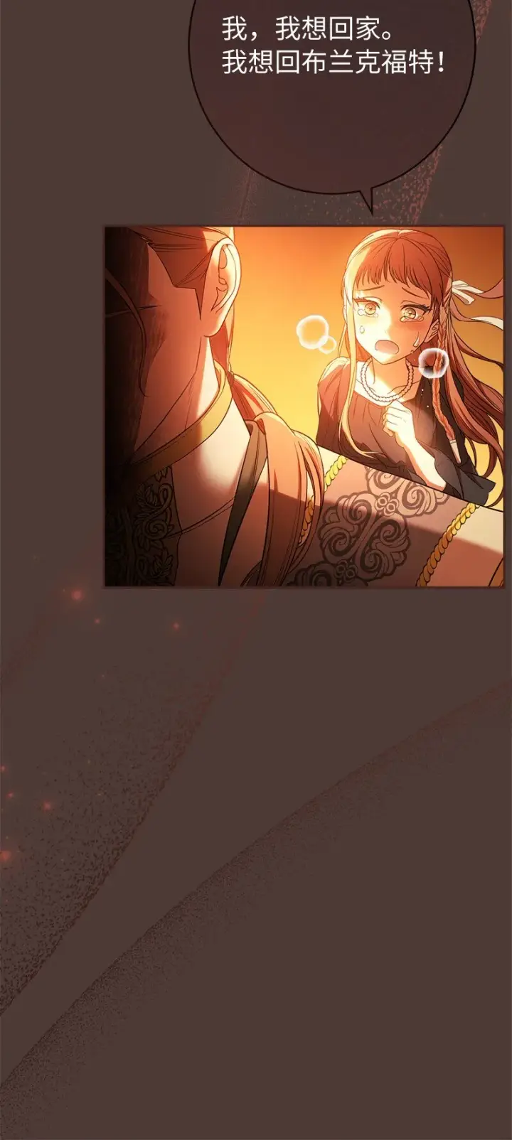 《错把结婚当交易，却意外的甜蜜？》27 如约而至图5