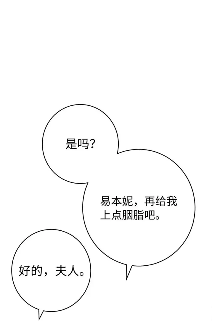 《错把结婚当交易，却意外的甜蜜？》27 如约而至图51