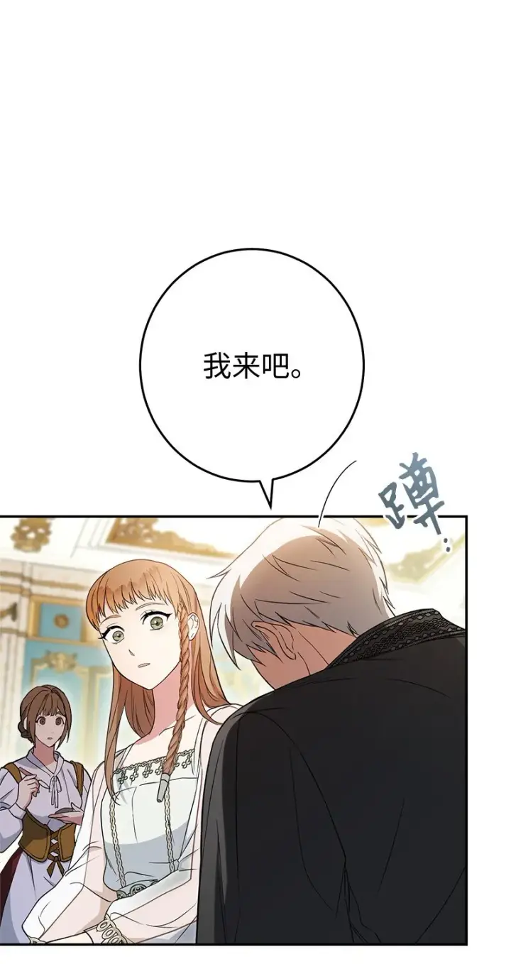 《错把结婚当交易，却意外的甜蜜？》27 如约而至图53