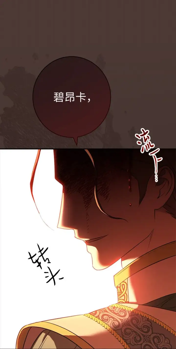 《错把结婚当交易，却意外的甜蜜？》27 如约而至图6
