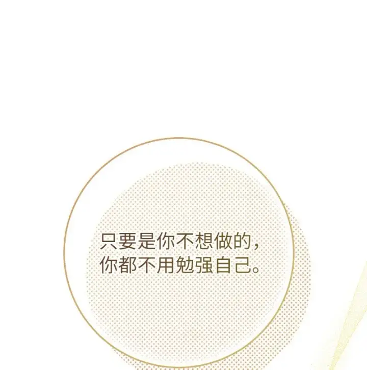 《错把结婚当交易，却意外的甜蜜？》27 如约而至图63
