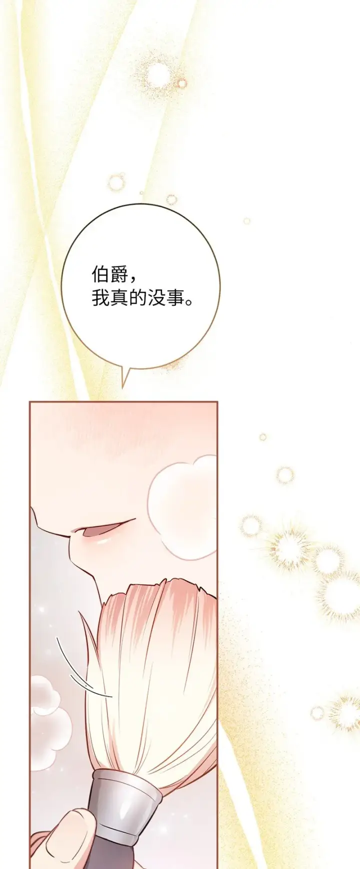 《错把结婚当交易，却意外的甜蜜？》27 如约而至图66