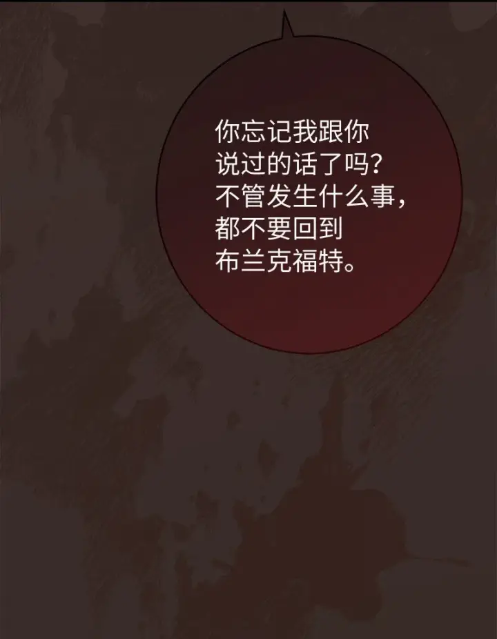《错把结婚当交易，却意外的甜蜜？》27 如约而至图7