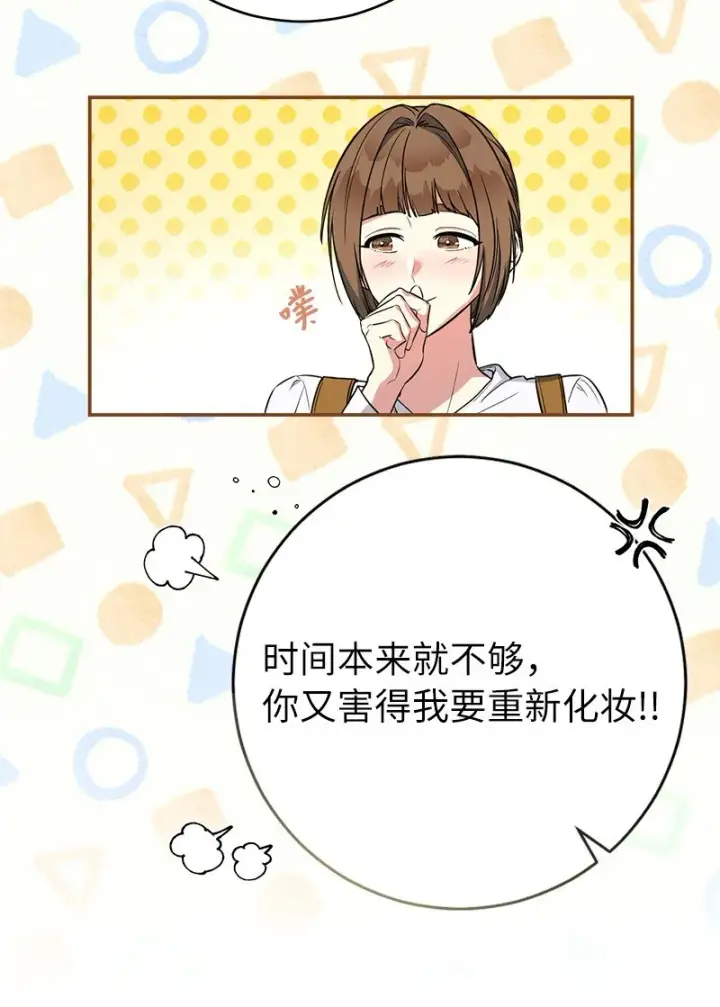 《错把结婚当交易，却意外的甜蜜？》27 如约而至图71