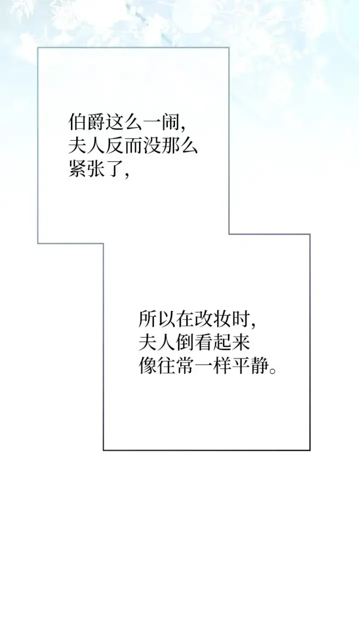 《错把结婚当交易，却意外的甜蜜？》27 如约而至图74