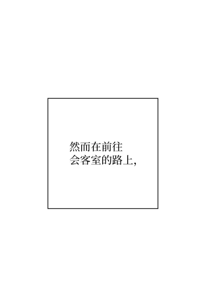 《错把结婚当交易，却意外的甜蜜？》27 如约而至图75