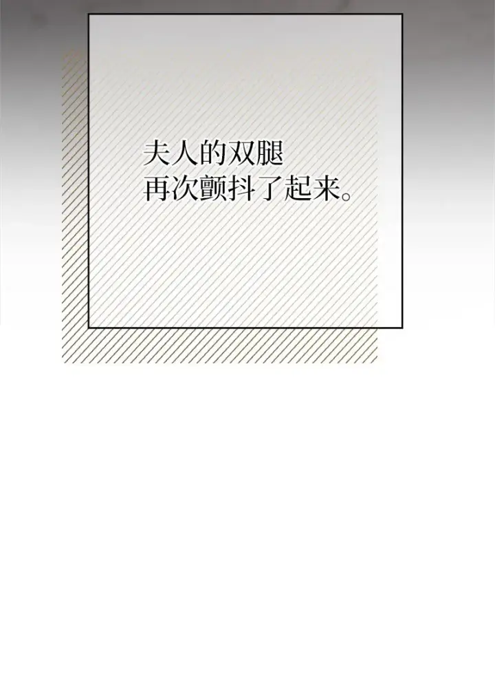 《错把结婚当交易，却意外的甜蜜？》27 如约而至图78