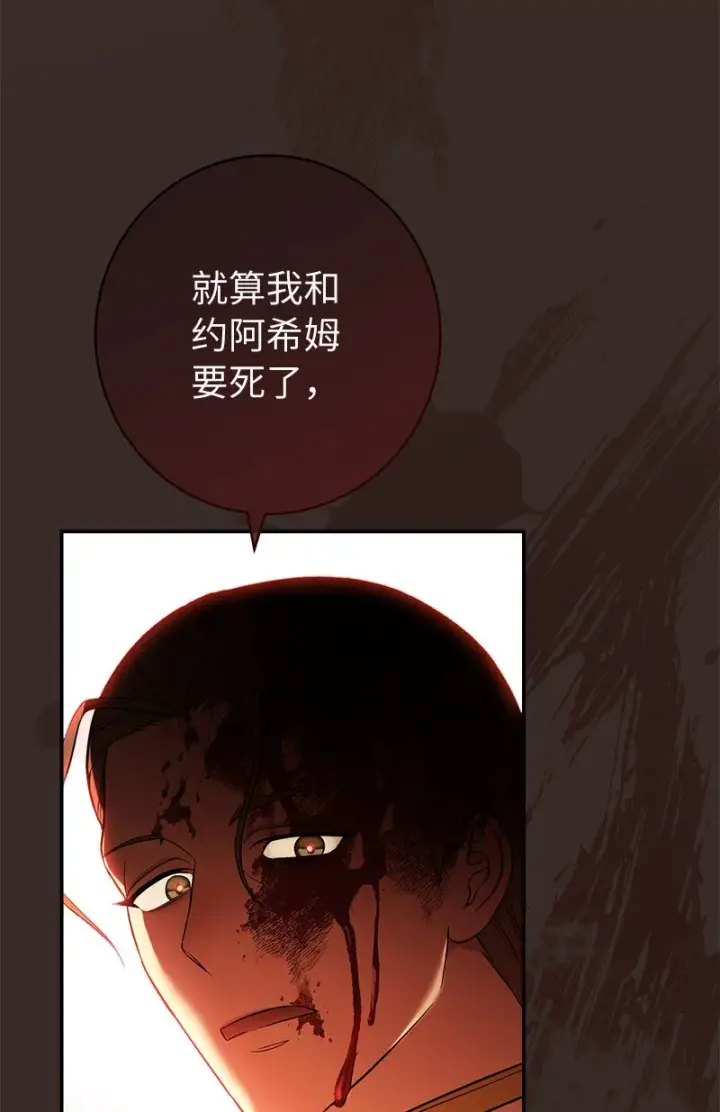《错把结婚当交易，却意外的甜蜜？》27 如约而至图8