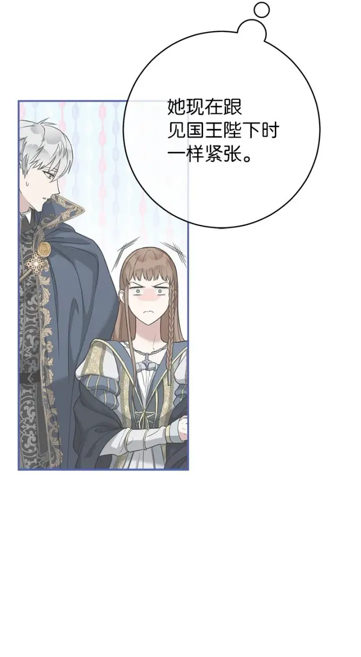 《错把结婚当交易，却意外的甜蜜？》27 如约而至图80