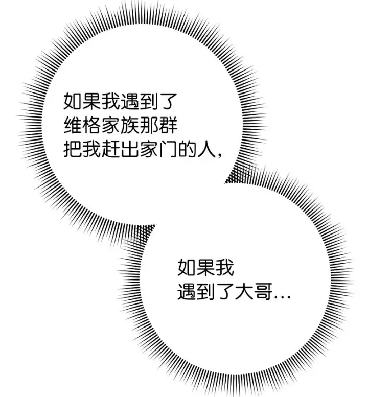《错把结婚当交易，却意外的甜蜜？》27 如约而至图83