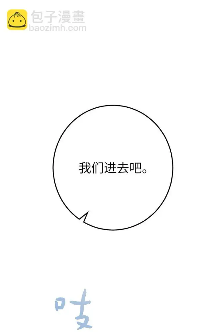 《错把结婚当交易，却意外的甜蜜？》27 如约而至图86