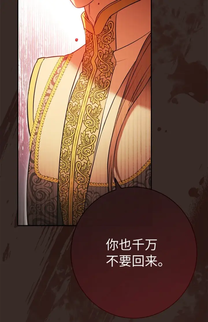 《错把结婚当交易，却意外的甜蜜？》27 如约而至图9