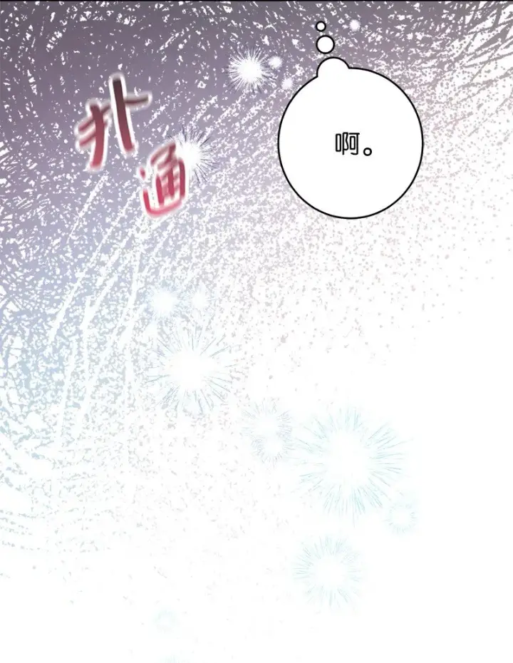 《错把结婚当交易，却意外的甜蜜？》27 如约而至图90