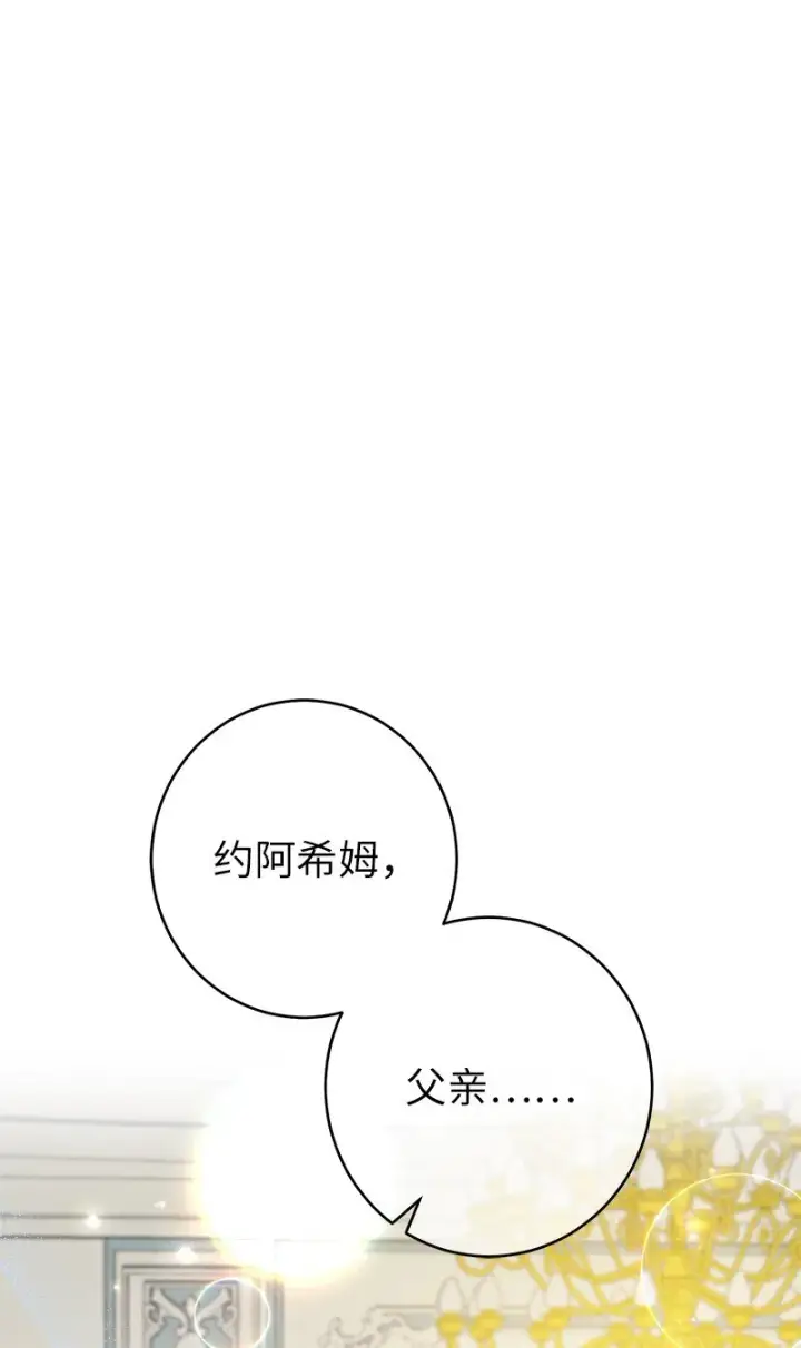 《错把结婚当交易，却意外的甜蜜？》27 如约而至图92