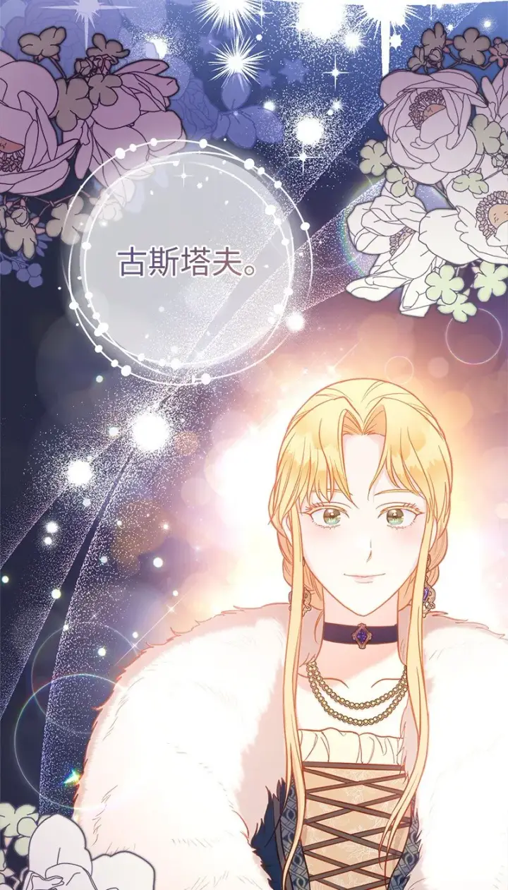 《错把结婚当交易，却意外的甜蜜？》27 如约而至图98