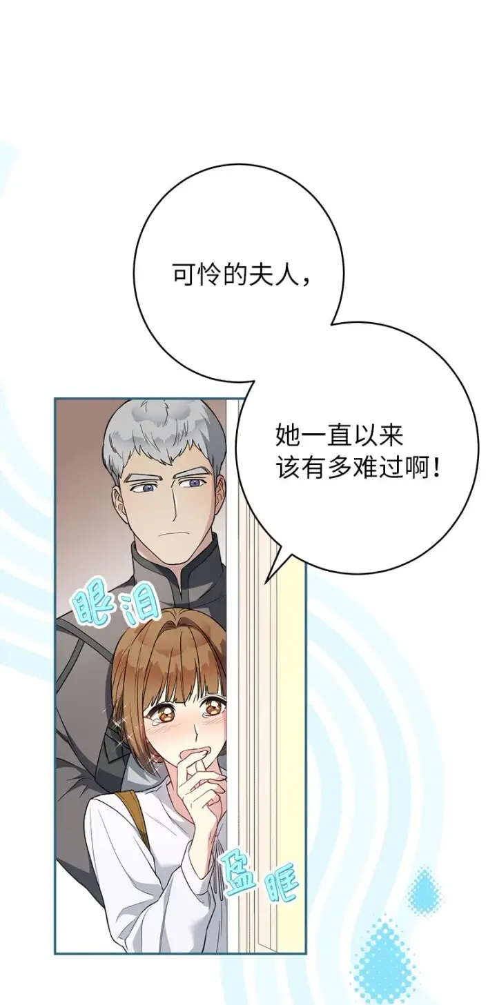 《错把结婚当交易，却意外的甜蜜？》28 一家人和解图10
