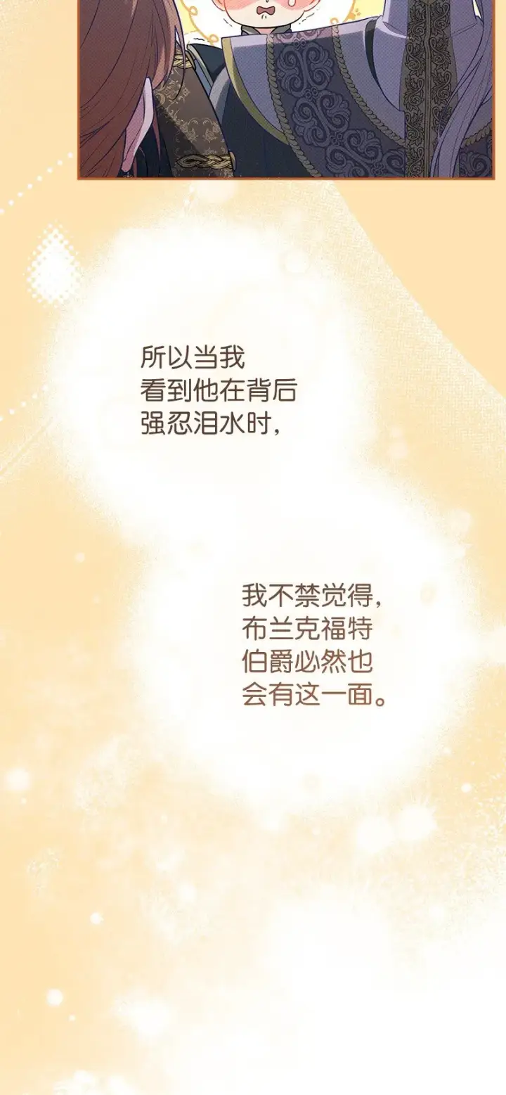 《错把结婚当交易，却意外的甜蜜？》28 一家人和解图104