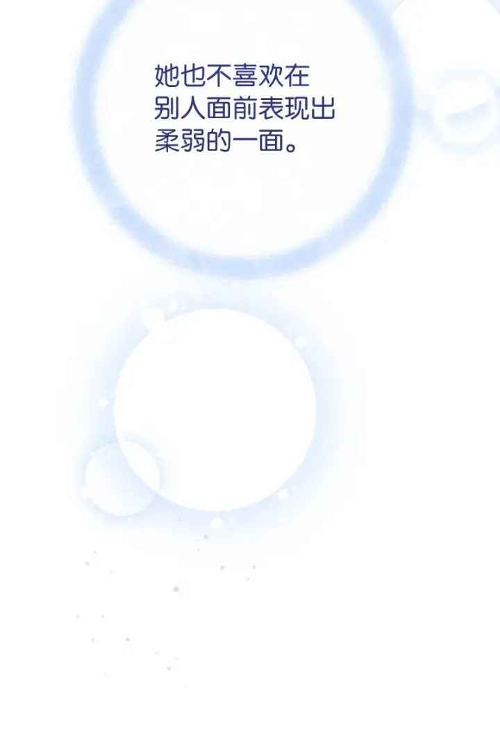 《错把结婚当交易，却意外的甜蜜？》28 一家人和解图108