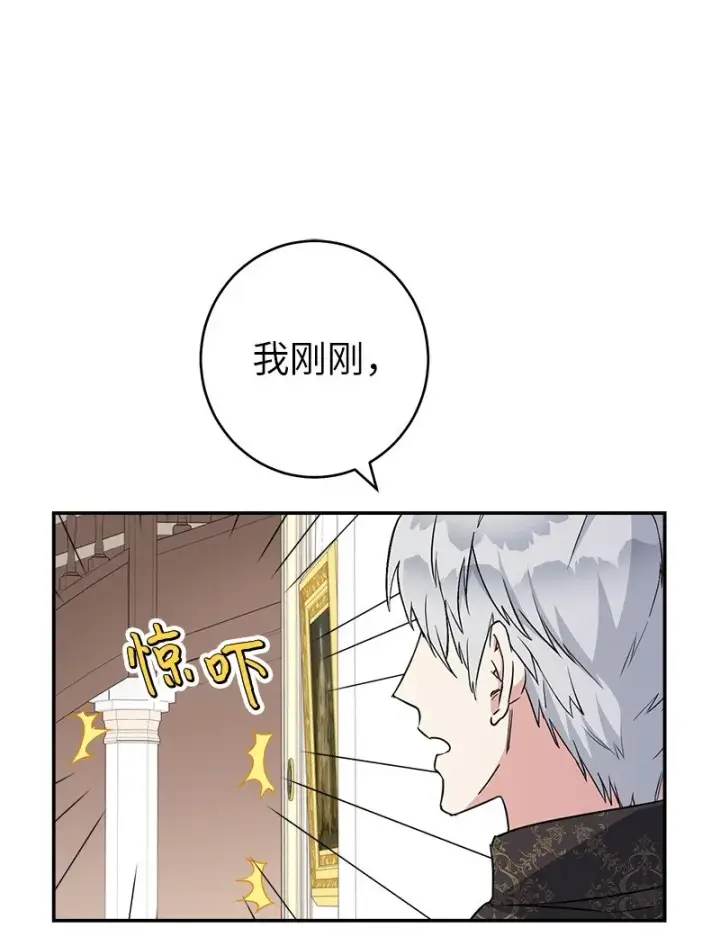 《错把结婚当交易，却意外的甜蜜？》28 一家人和解图118