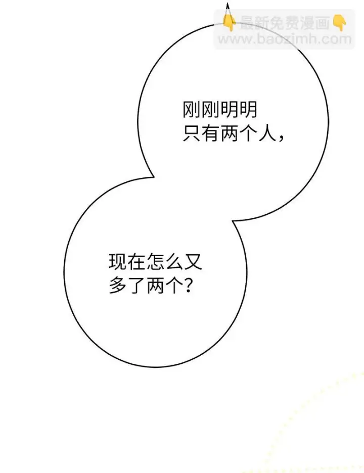 《错把结婚当交易，却意外的甜蜜？》28 一家人和解图119