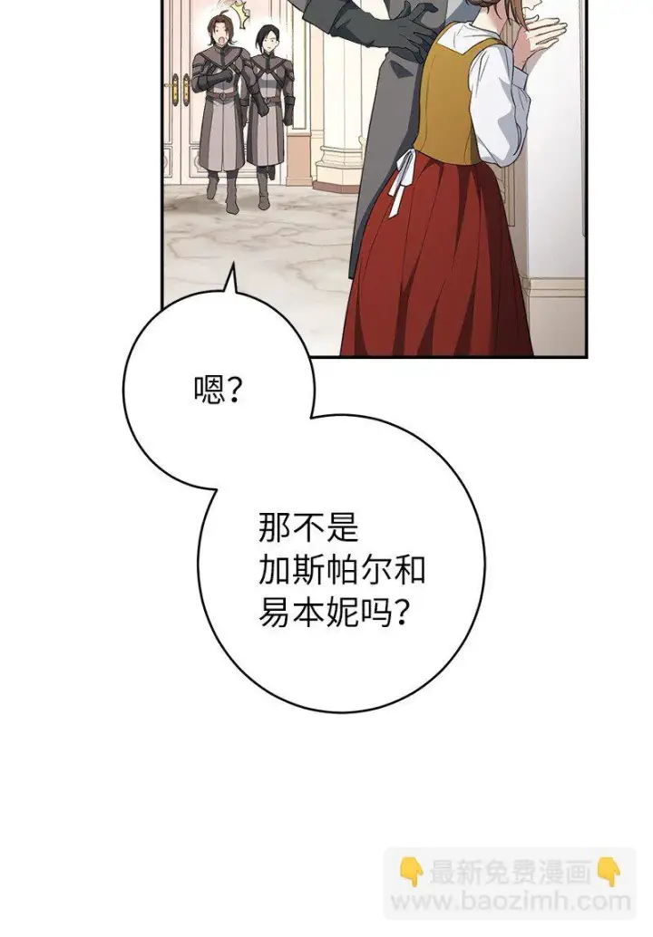 《错把结婚当交易，却意外的甜蜜？》28 一家人和解图12