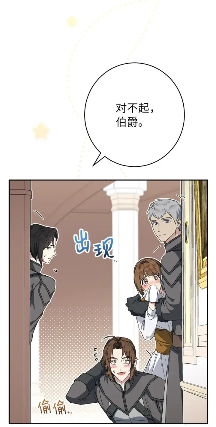 《错把结婚当交易，却意外的甜蜜？》28 一家人和解图120