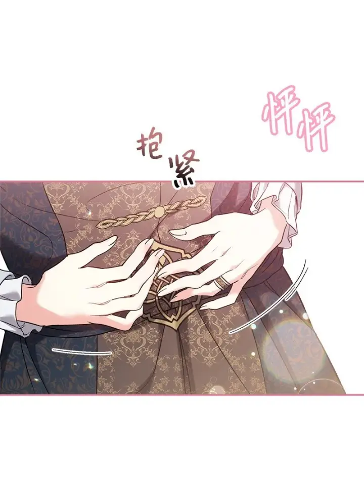 《错把结婚当交易，却意外的甜蜜？》28 一家人和解图128