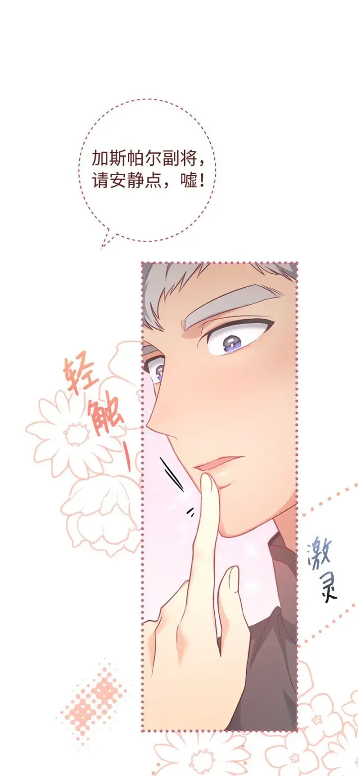 《错把结婚当交易，却意外的甜蜜？》28 一家人和解图15