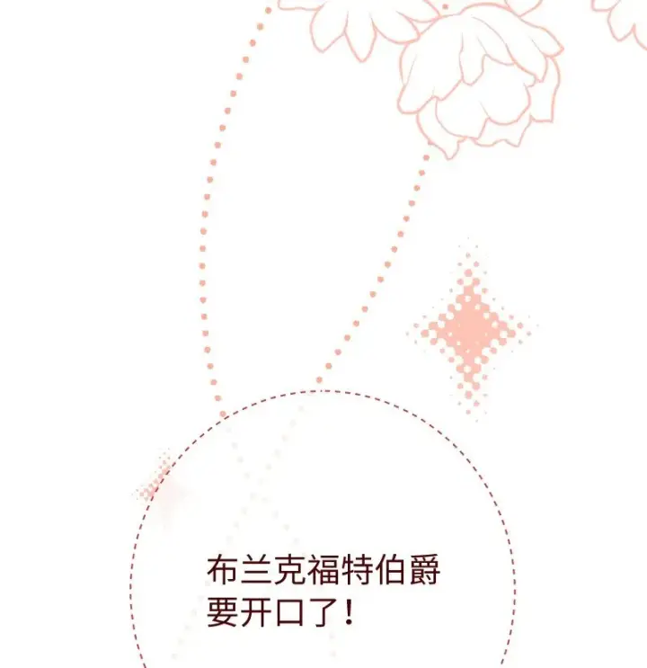 《错把结婚当交易，却意外的甜蜜？》28 一家人和解图16