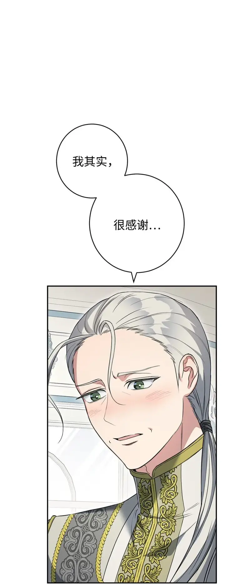 《错把结婚当交易，却意外的甜蜜？》28 一家人和解图19