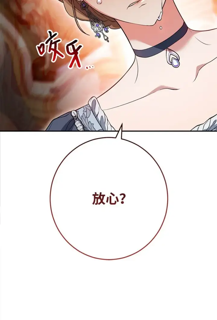 《错把结婚当交易，却意外的甜蜜？》28 一家人和解图23