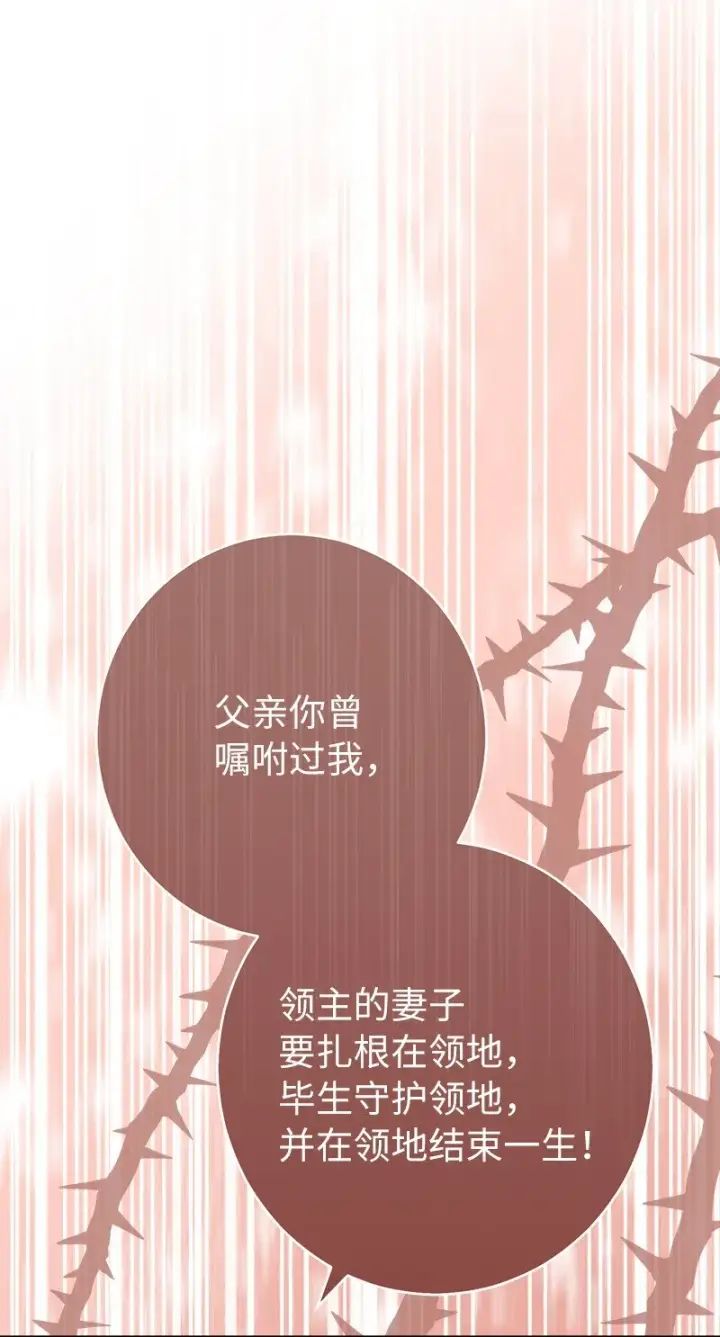 《错把结婚当交易，却意外的甜蜜？》28 一家人和解图26