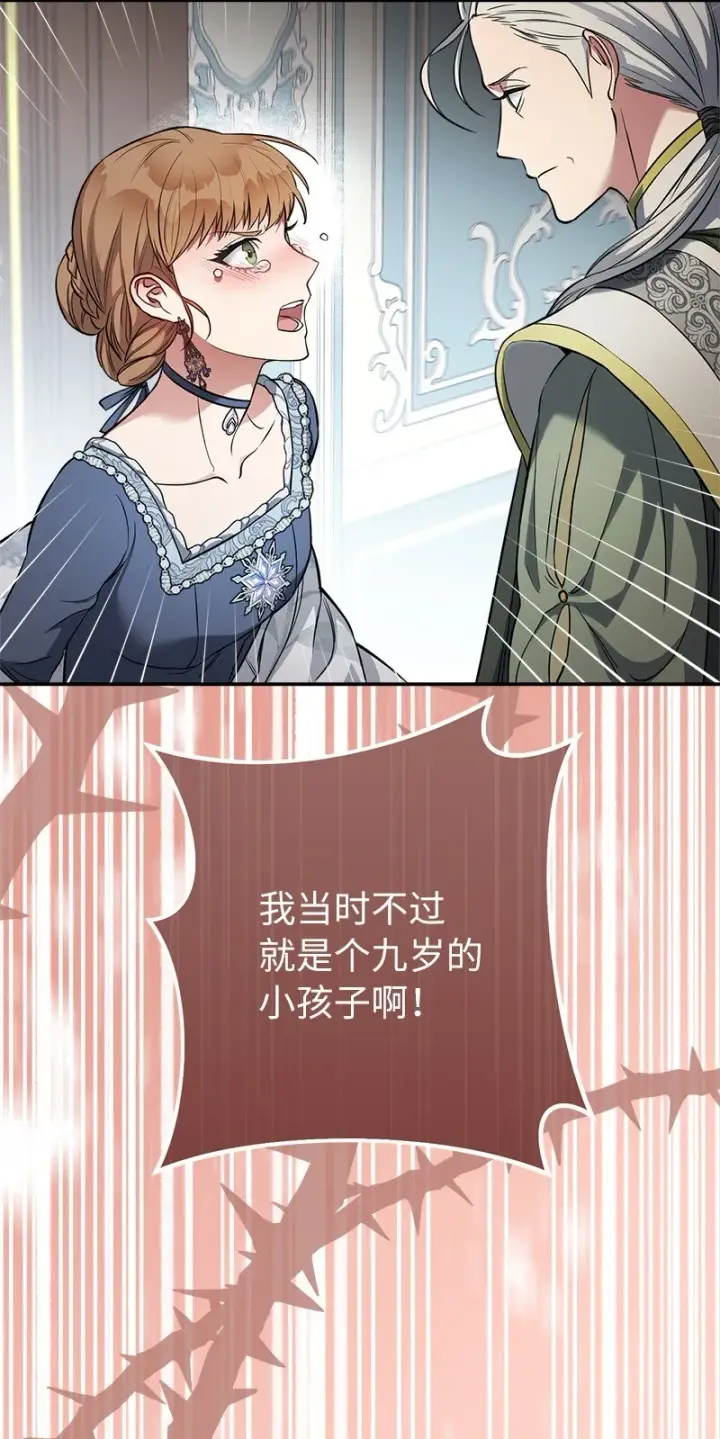 《错把结婚当交易，却意外的甜蜜？》28 一家人和解图27