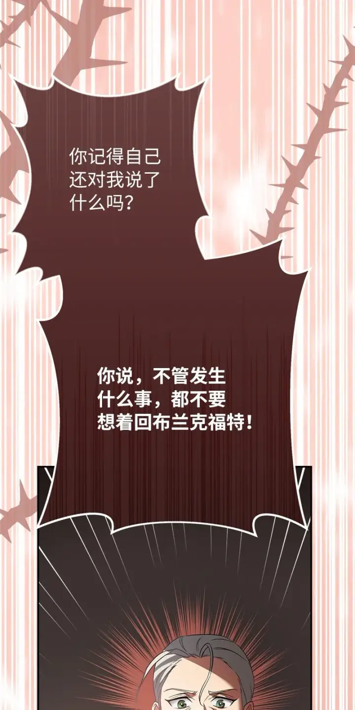 《错把结婚当交易，却意外的甜蜜？》28 一家人和解图28